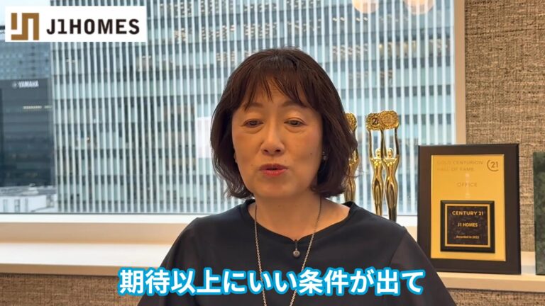 東京都 練馬区 鎌田いくみ様
「そんな金額が出るなんて！」