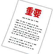 不動産売却の前に確認しておきたいポイント：不動産売却に必要な書類とは？